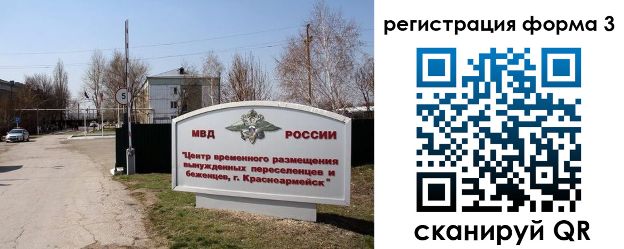 прописка законно в Ярославской области