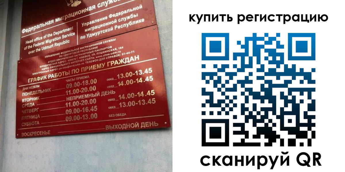 прописка паспорт в Ярославской области