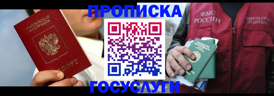 временная регистрация в Ярославской области