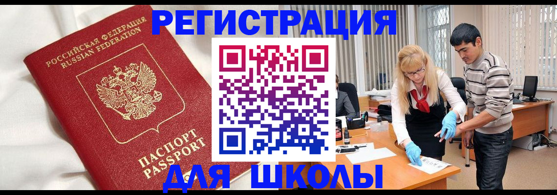 временная регистрация адрес в Ярославской области