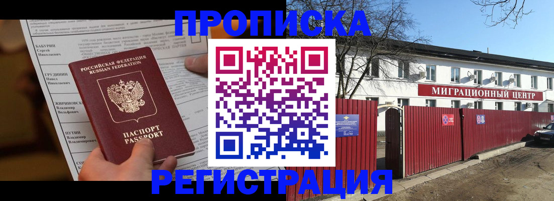временная регистрация собственник в Ярославской области