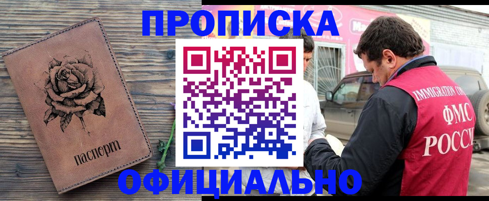 прописка иностранных граждан в Ярославской области